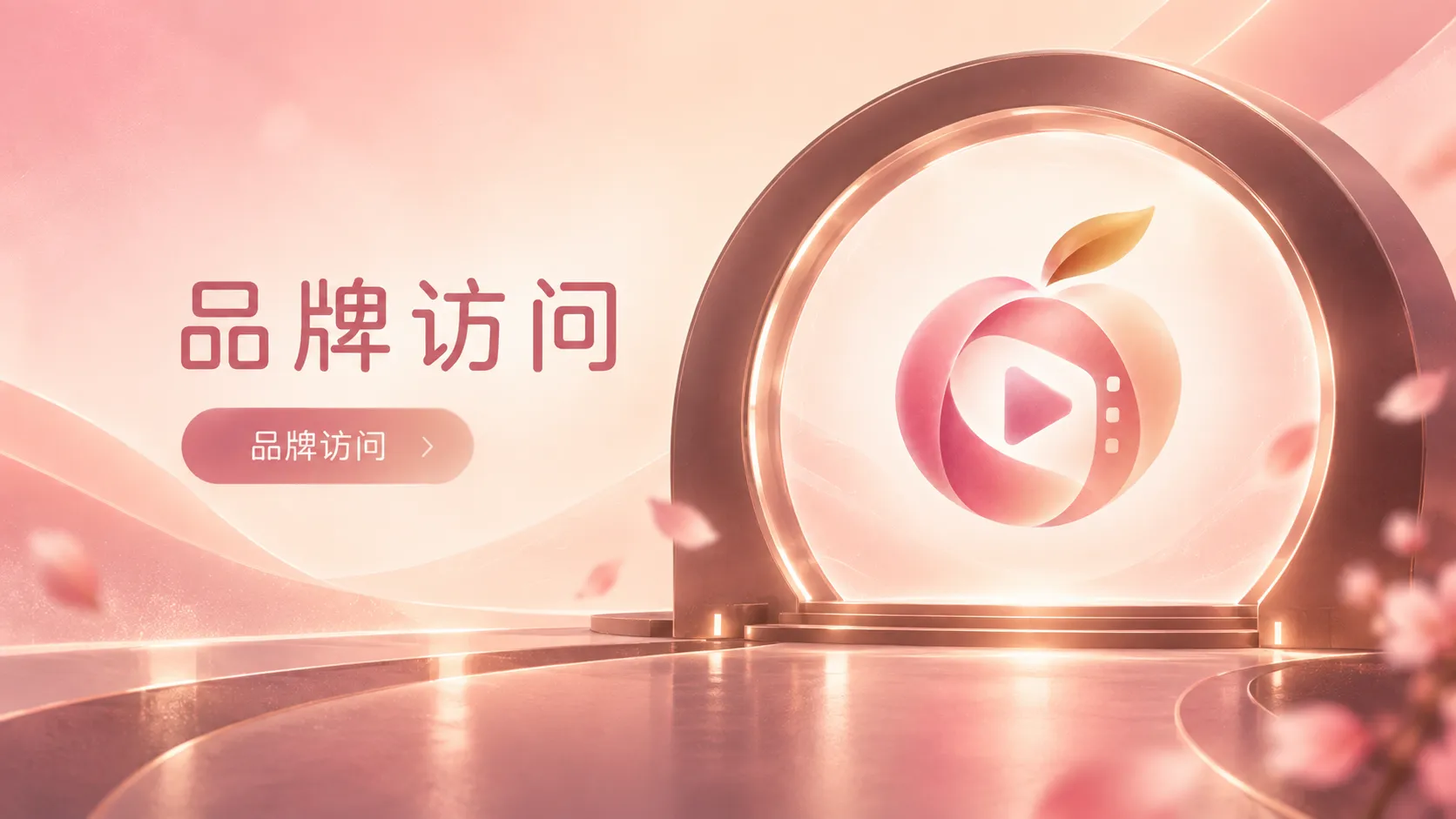 清晨自然光中的视频场景